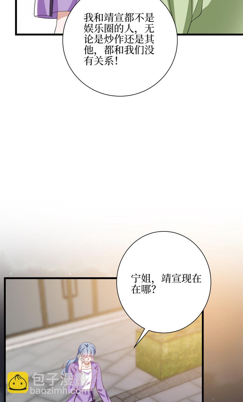 342 偷跑出去见许青颜-第345话