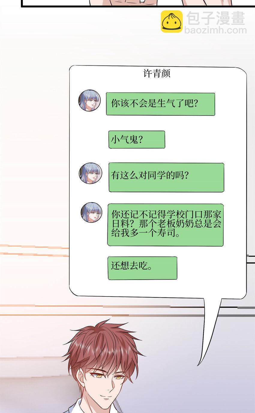 342 偷跑出去见许青颜-第345话