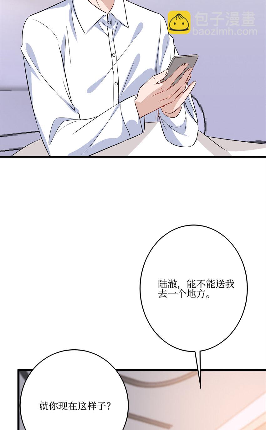 342 偷跑出去见许青颜-第345话