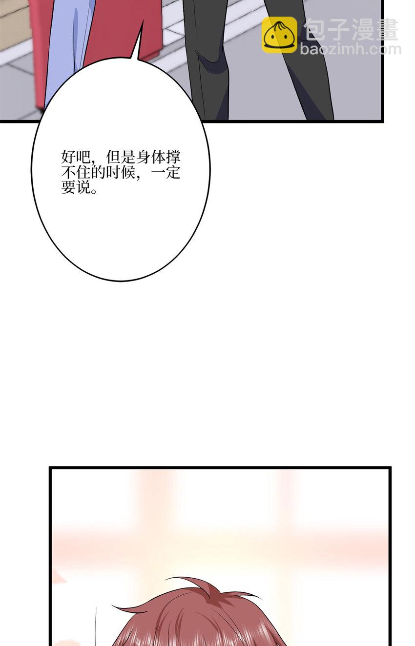 342 偷跑出去见许青颜-第345话