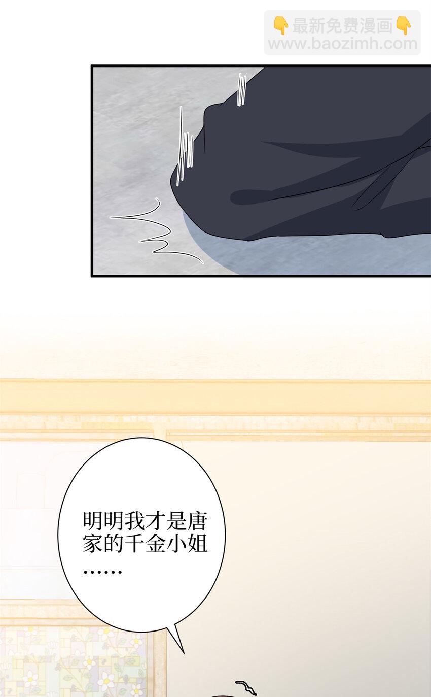344 唐萱的现状(1/2)-第347话