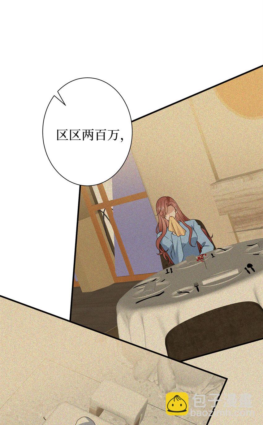 344 唐萱的现状(1/2)-第347话