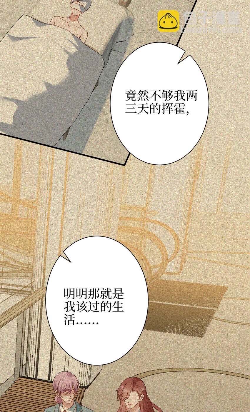 344 唐萱的现状(1/2)-第347话