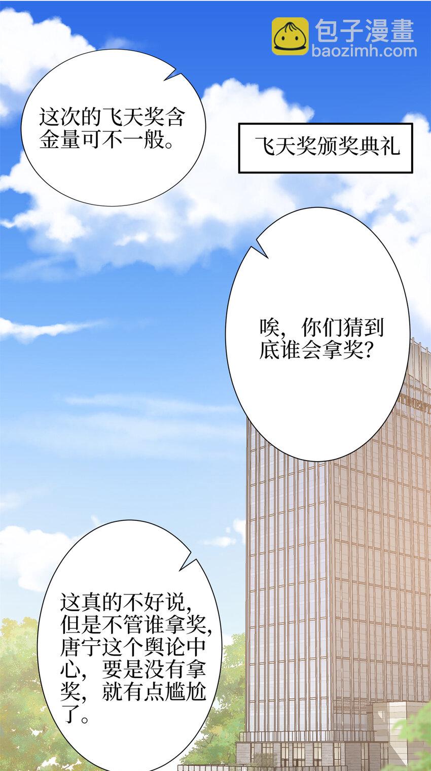 344 唐萱的现状(1/2)-第347话