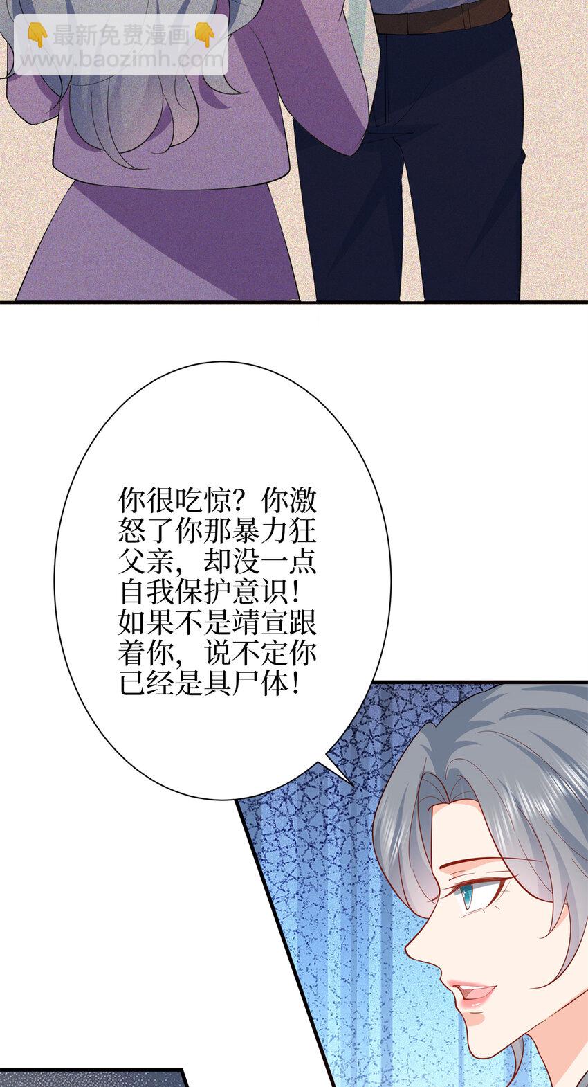 346 许青颜，你是下一个我-第349话