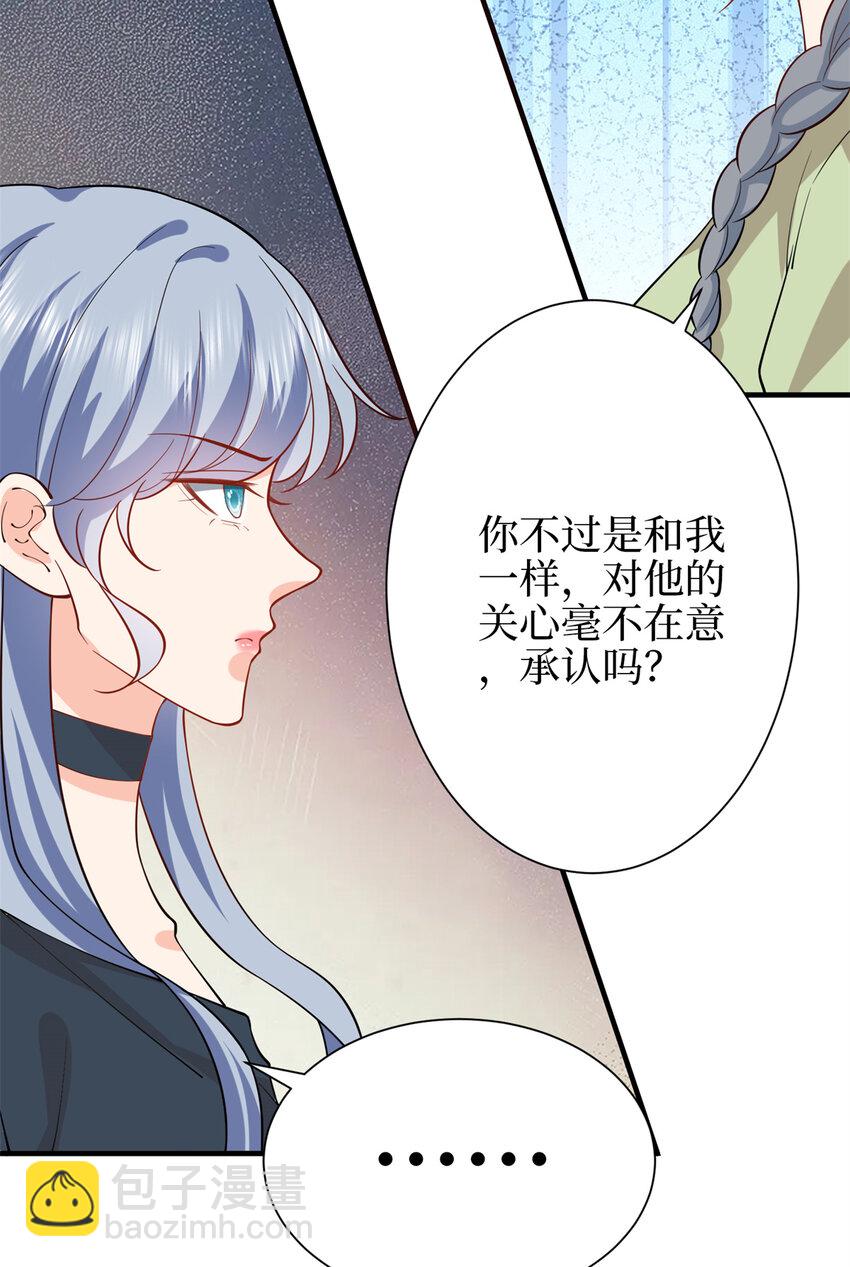 346 许青颜，你是下一个我-第349话