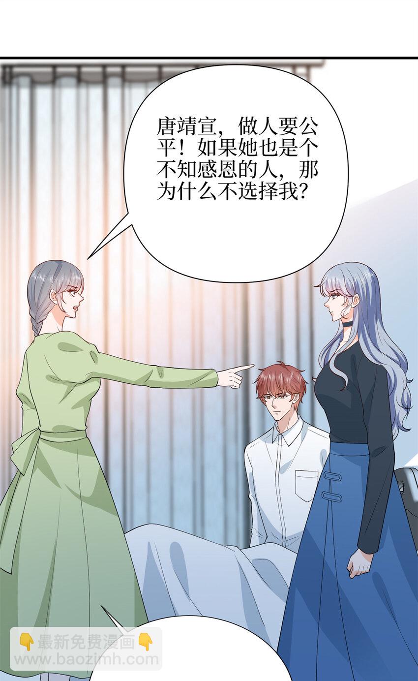 346 许青颜，你是下一个我-第349话