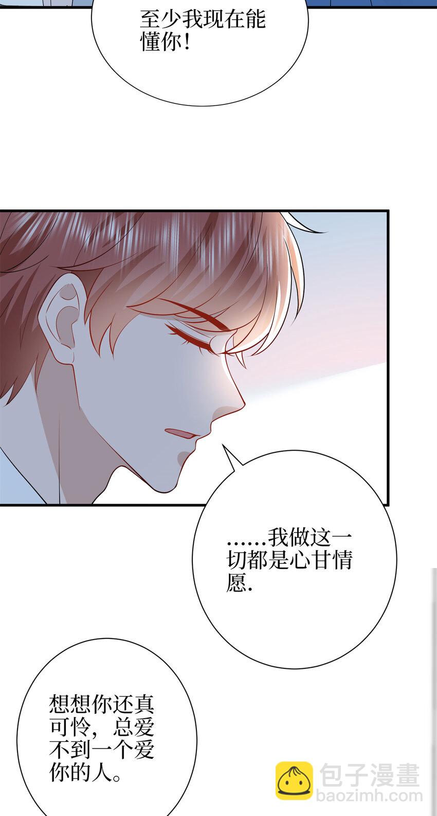346 许青颜，你是下一个我-第349话