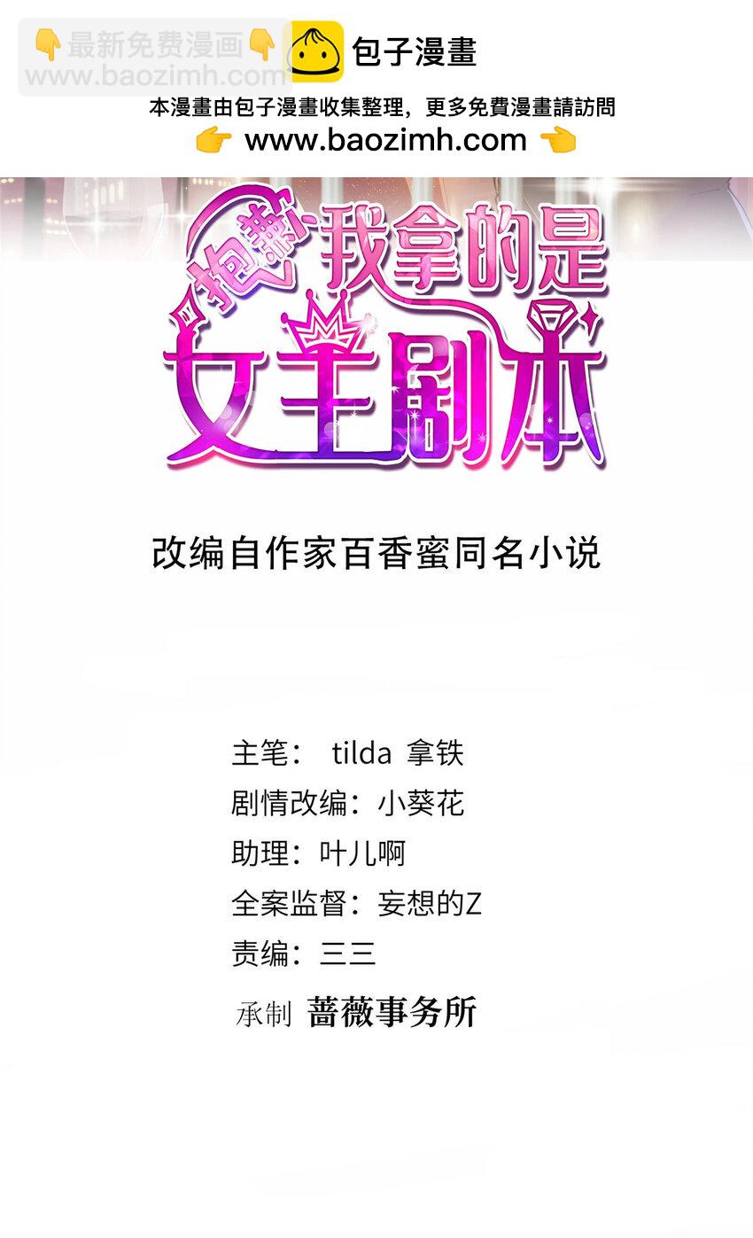 346 许青颜，你是下一个我-第349话