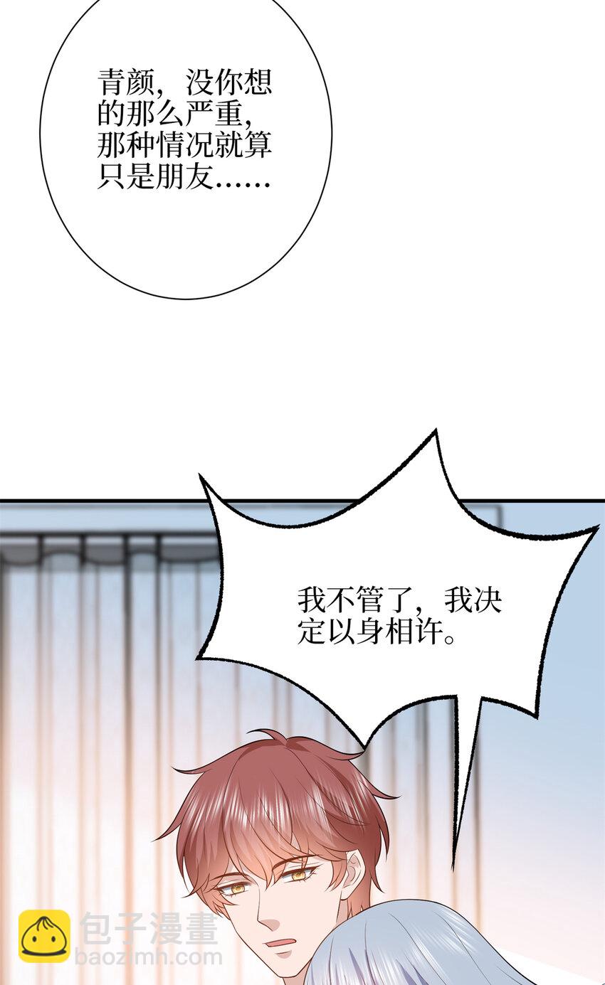 346 许青颜，你是下一个我-第349话