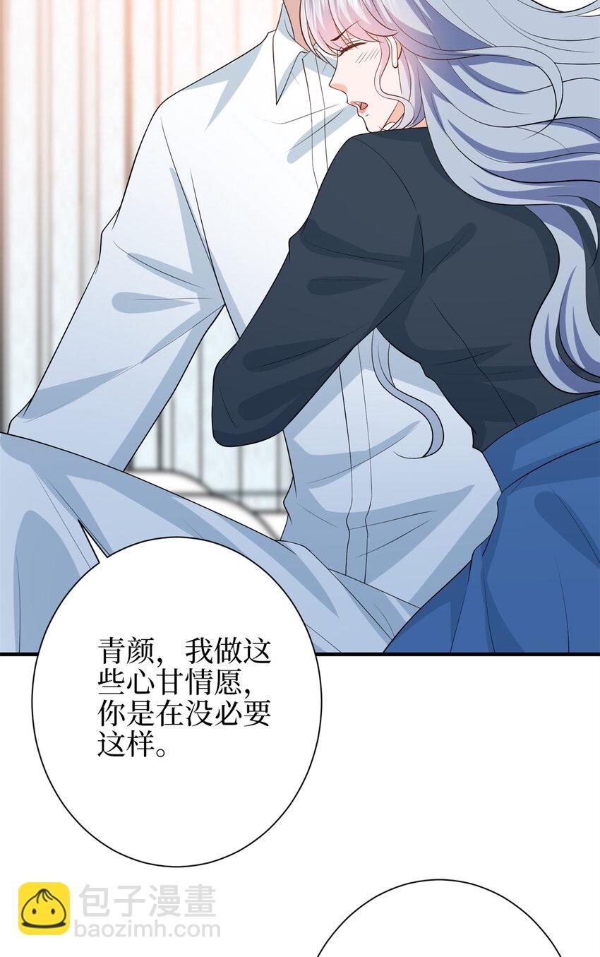 346 许青颜，你是下一个我-第349话