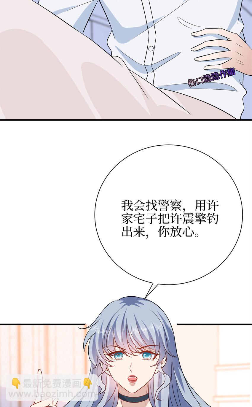 346 许青颜，你是下一个我-第349话