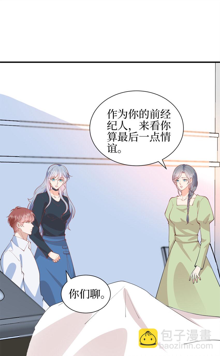 346 许青颜，你是下一个我-第349话