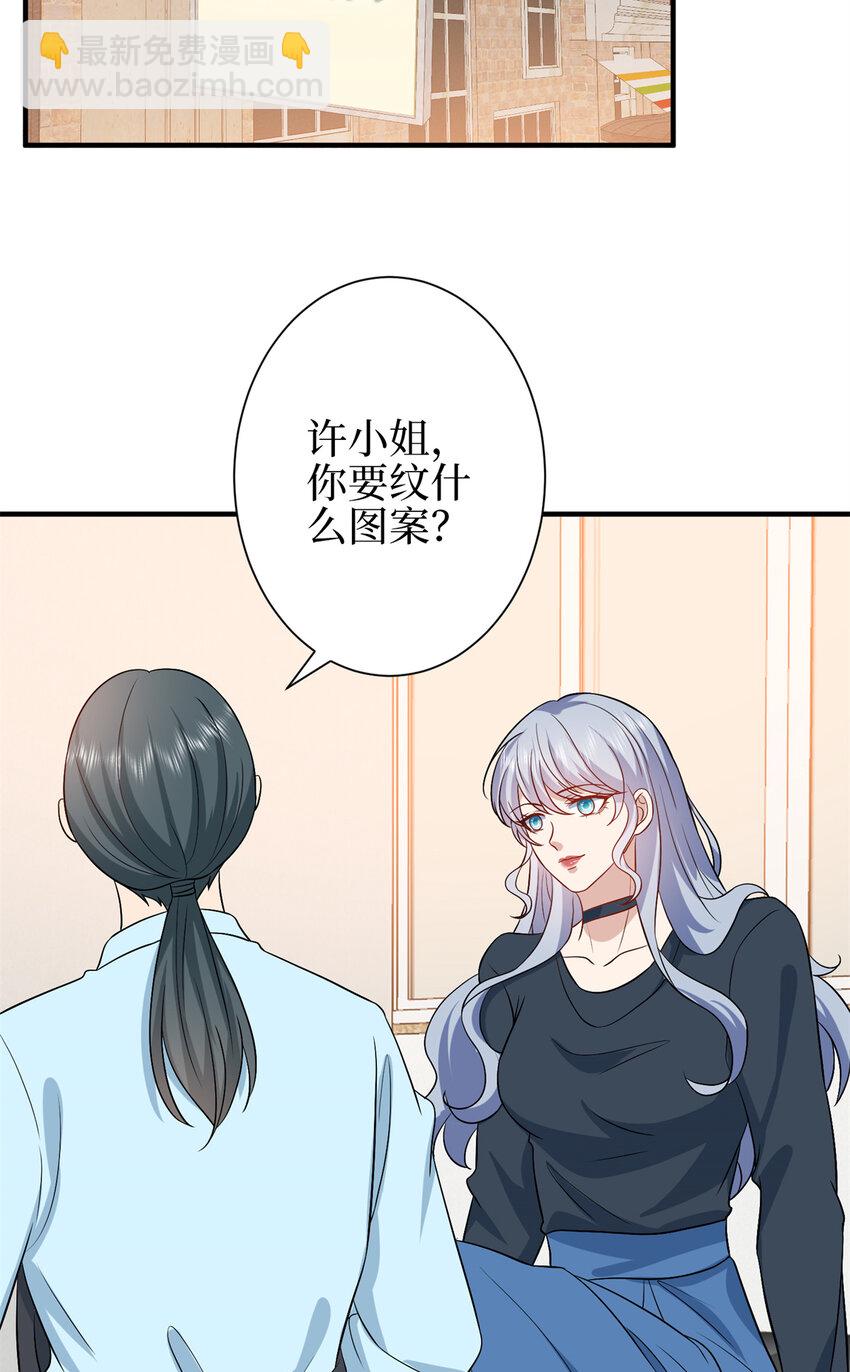 346 许青颜，你是下一个我-第349话