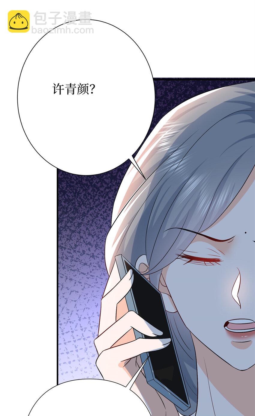 346 许青颜，你是下一个我-第349话