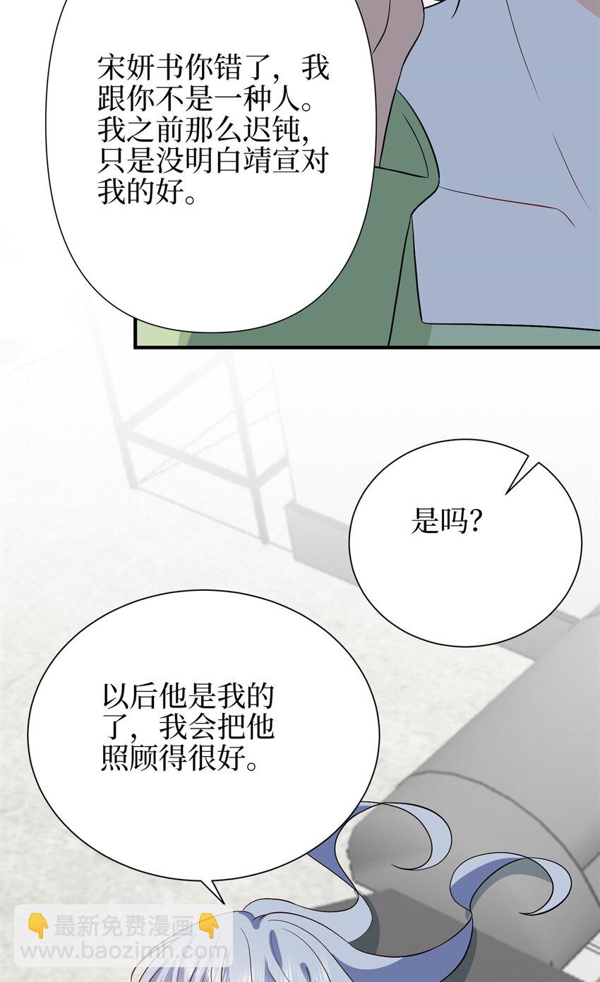 346 许青颜，你是下一个我-第349话