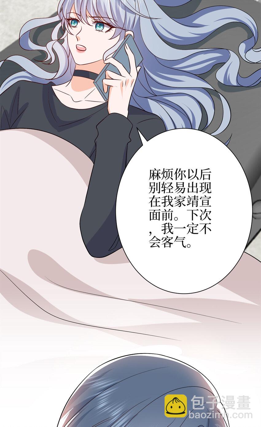 346 许青颜，你是下一个我-第349话