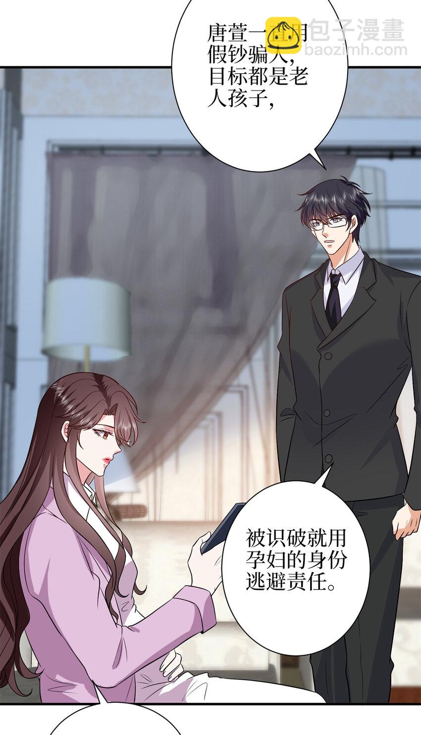346 许青颜，你是下一个我-第349话