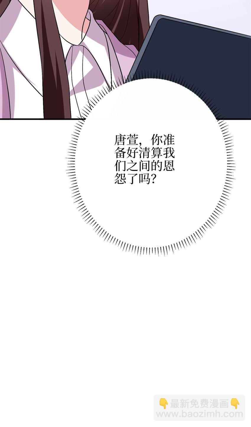 346 许青颜，你是下一个我-第349话