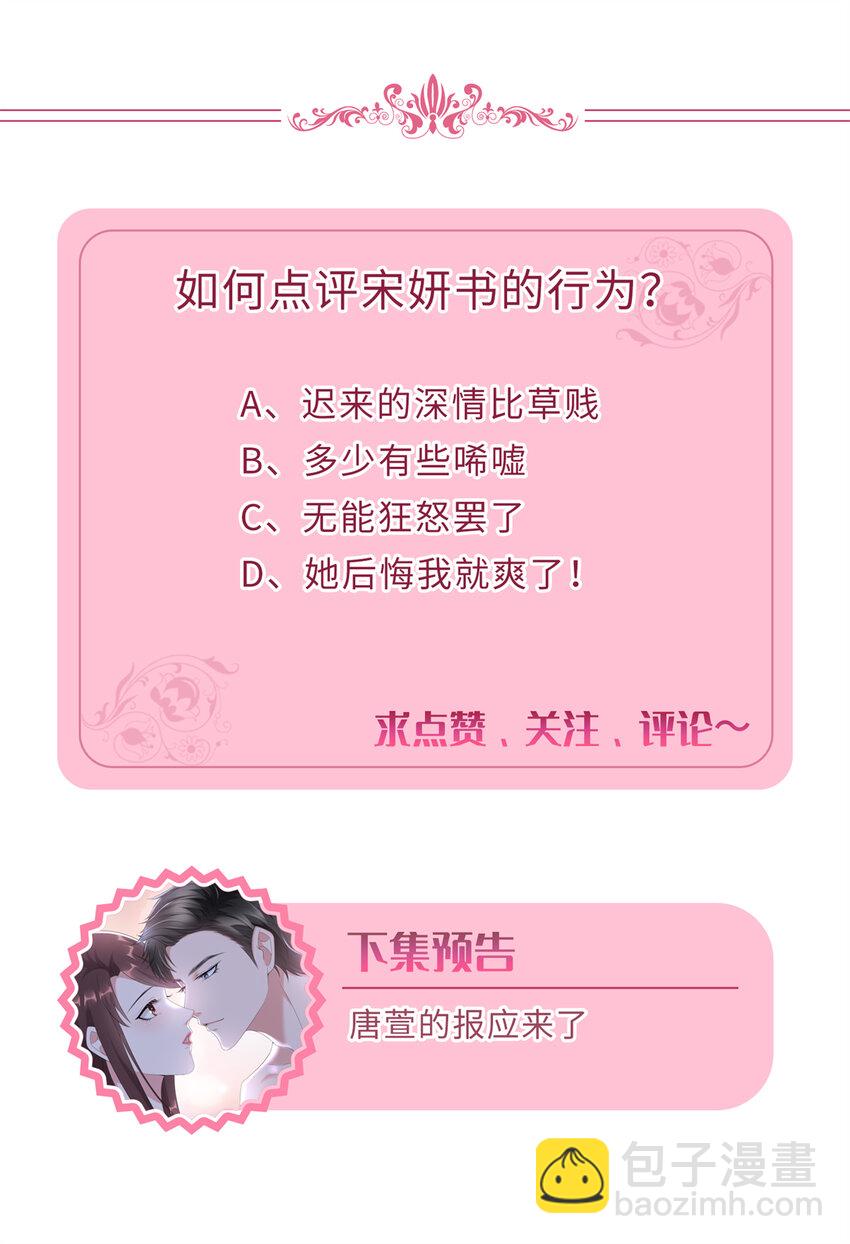 346 许青颜，你是下一个我-第349话