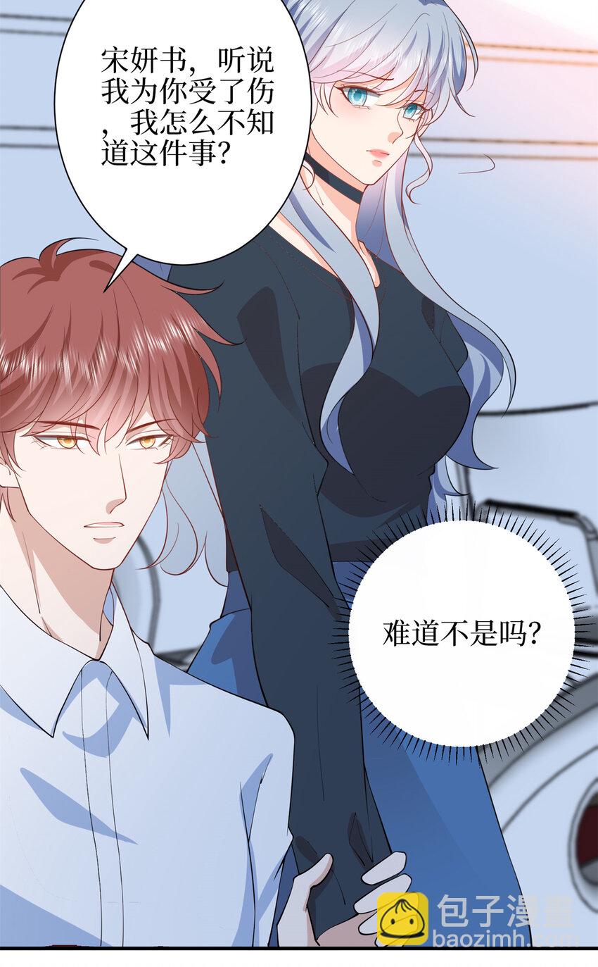 346 许青颜，你是下一个我-第349话