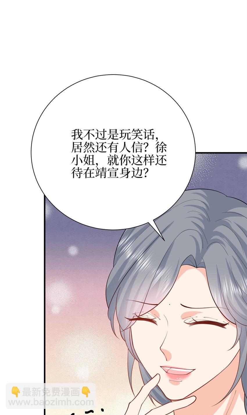 346 许青颜，你是下一个我-第349话