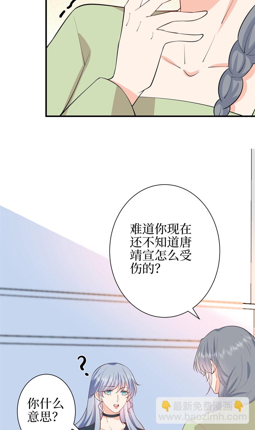 346 许青颜，你是下一个我-第349话