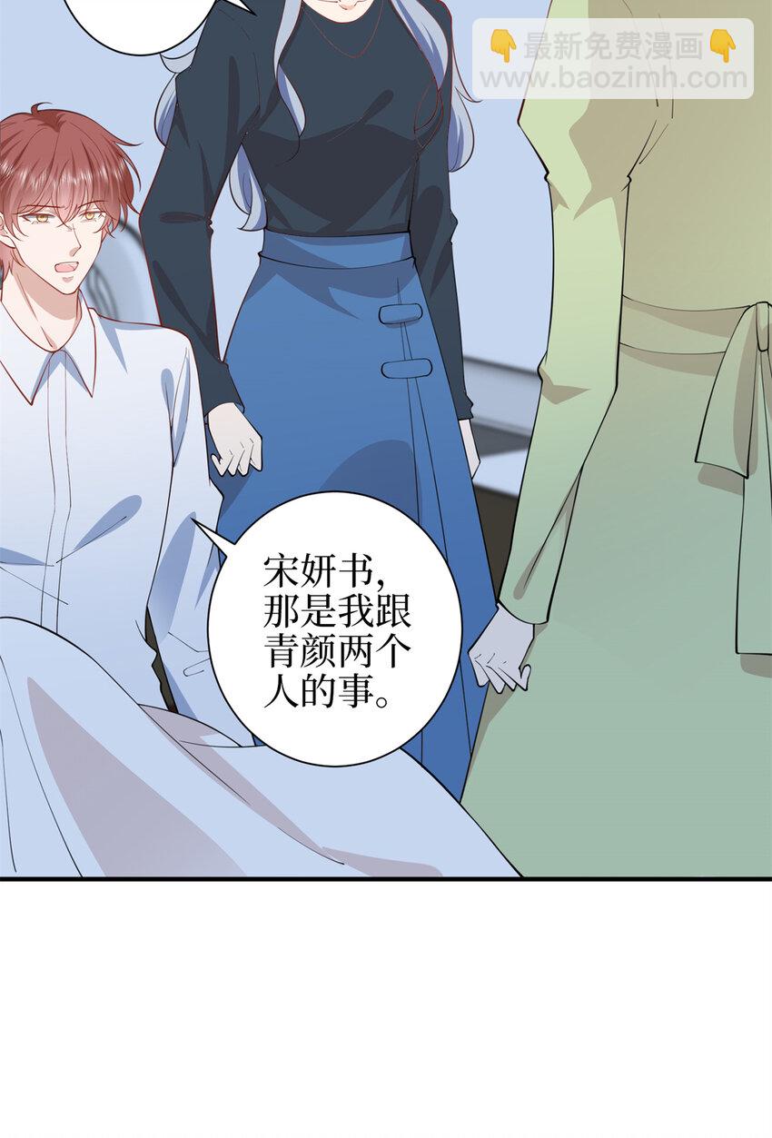 346 许青颜，你是下一个我-第349话