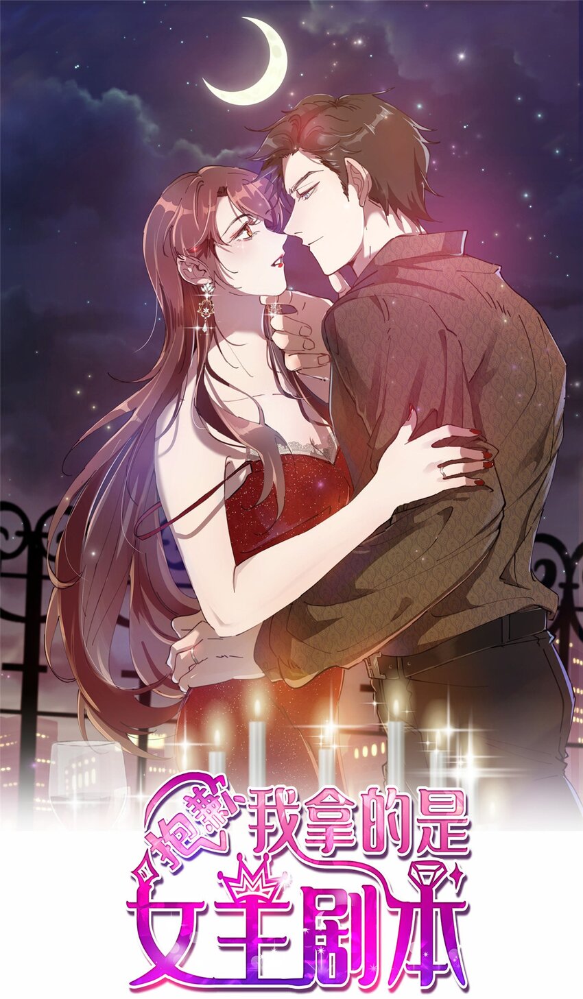 348 婆婆的误会-第351话