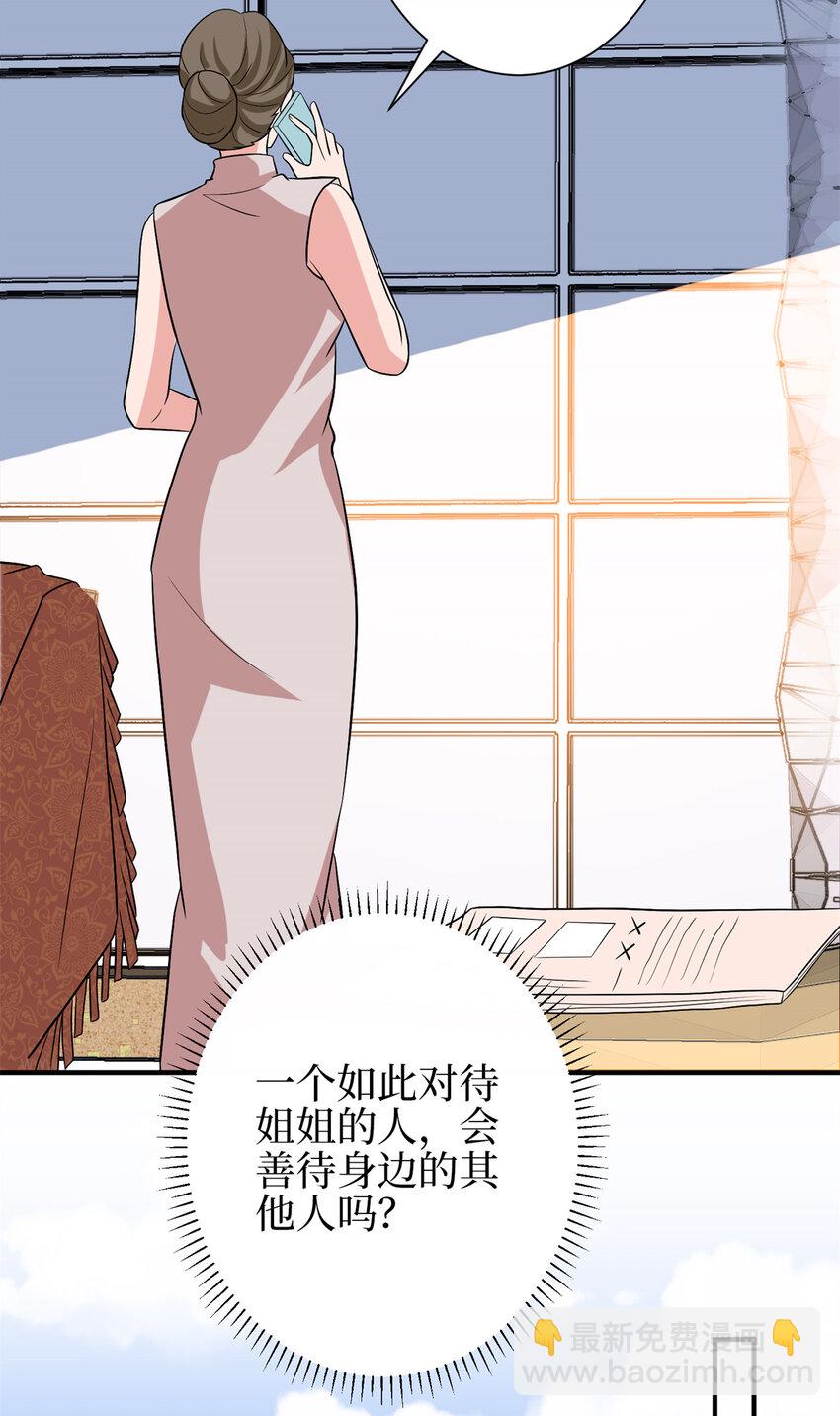348 婆婆的误会-第351话