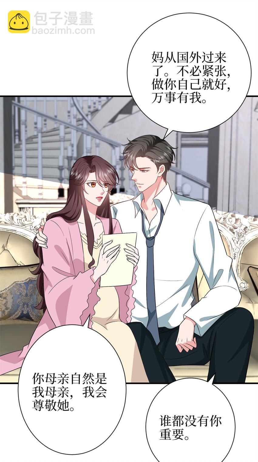 348 婆婆的误会-第351话