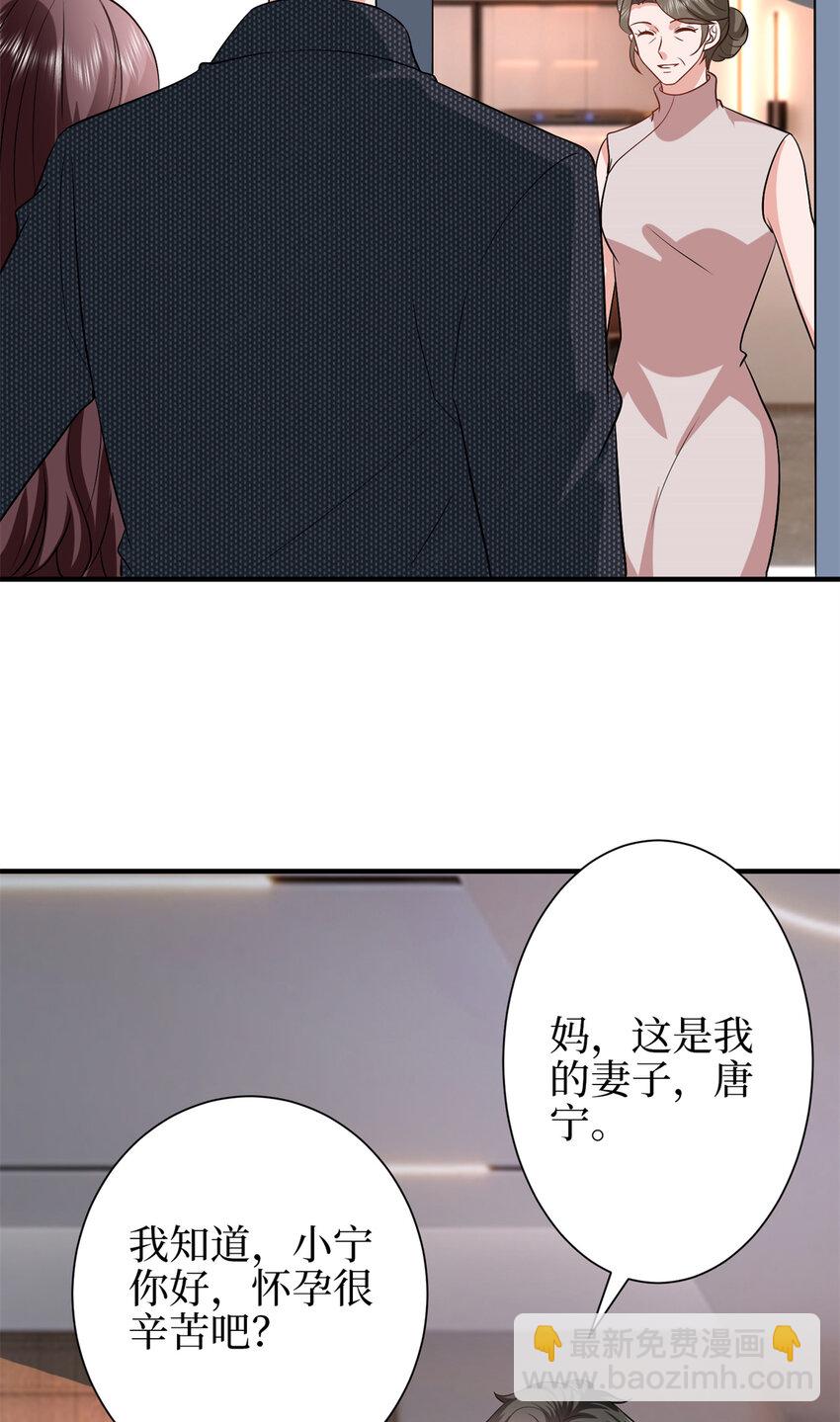 348 婆婆的误会-第351话