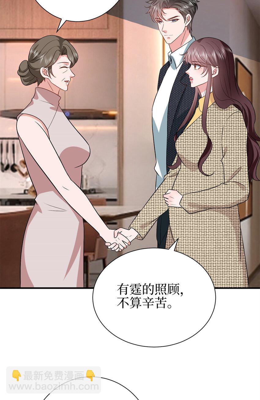 348 婆婆的误会-第351话