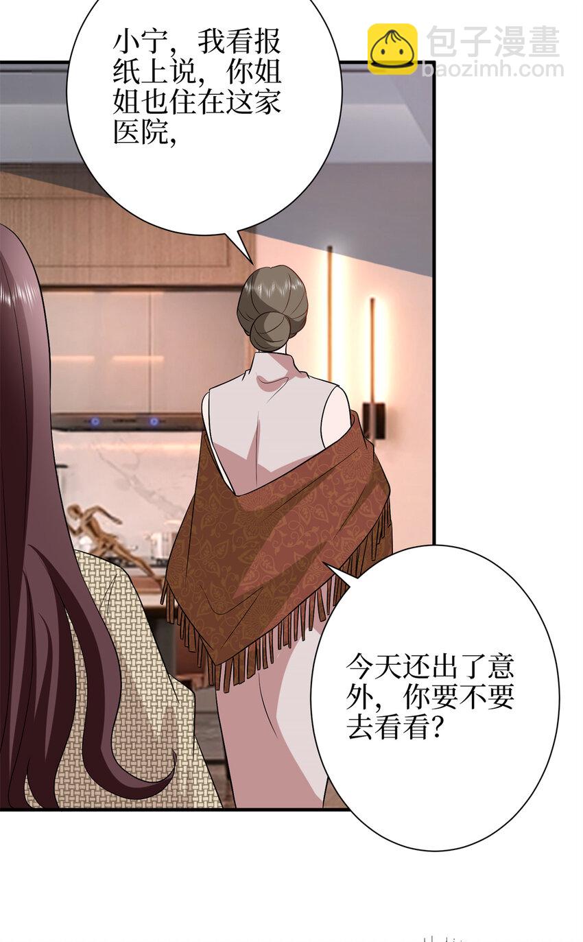 348 婆婆的误会-第351话