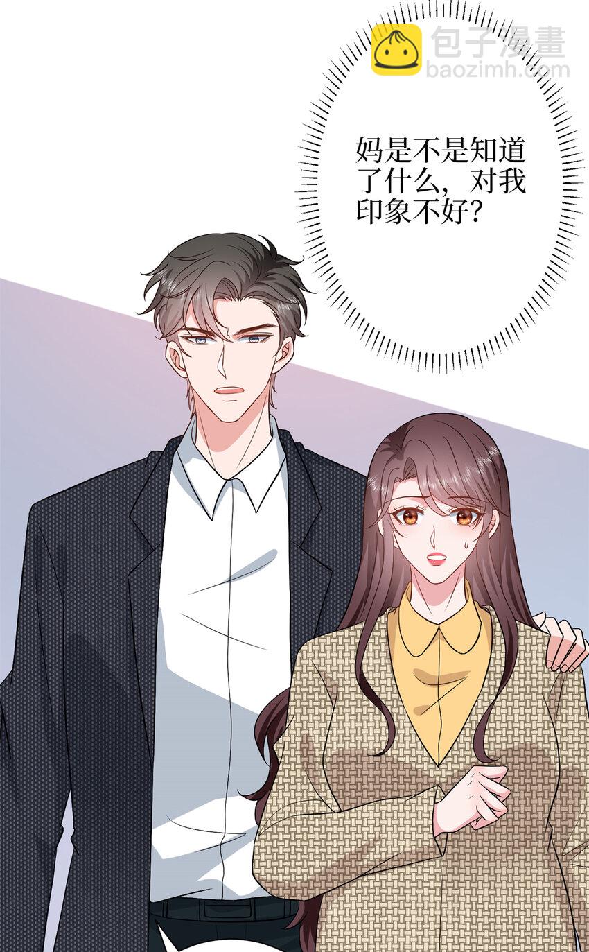 348 婆婆的误会-第351话
