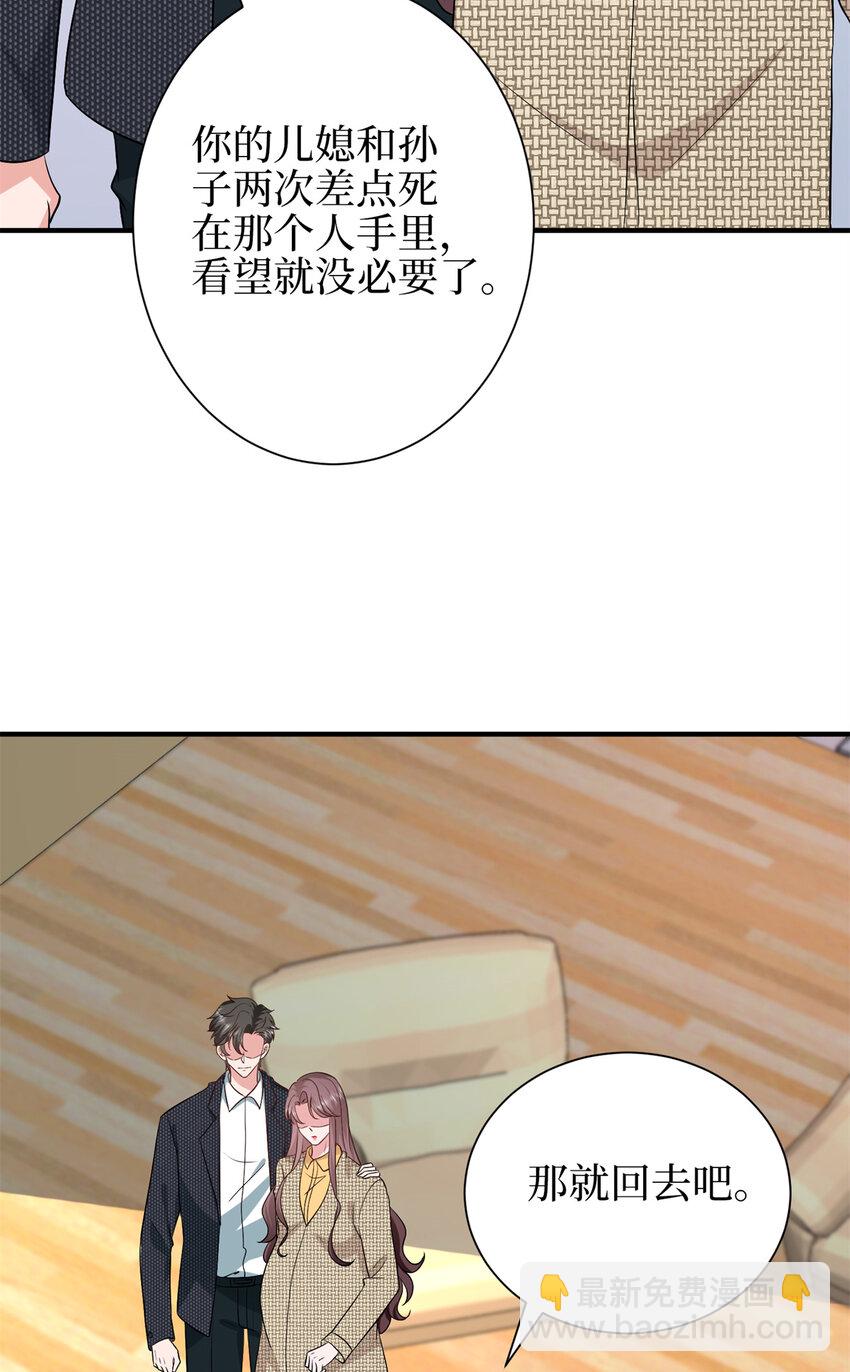 348 婆婆的误会-第351话