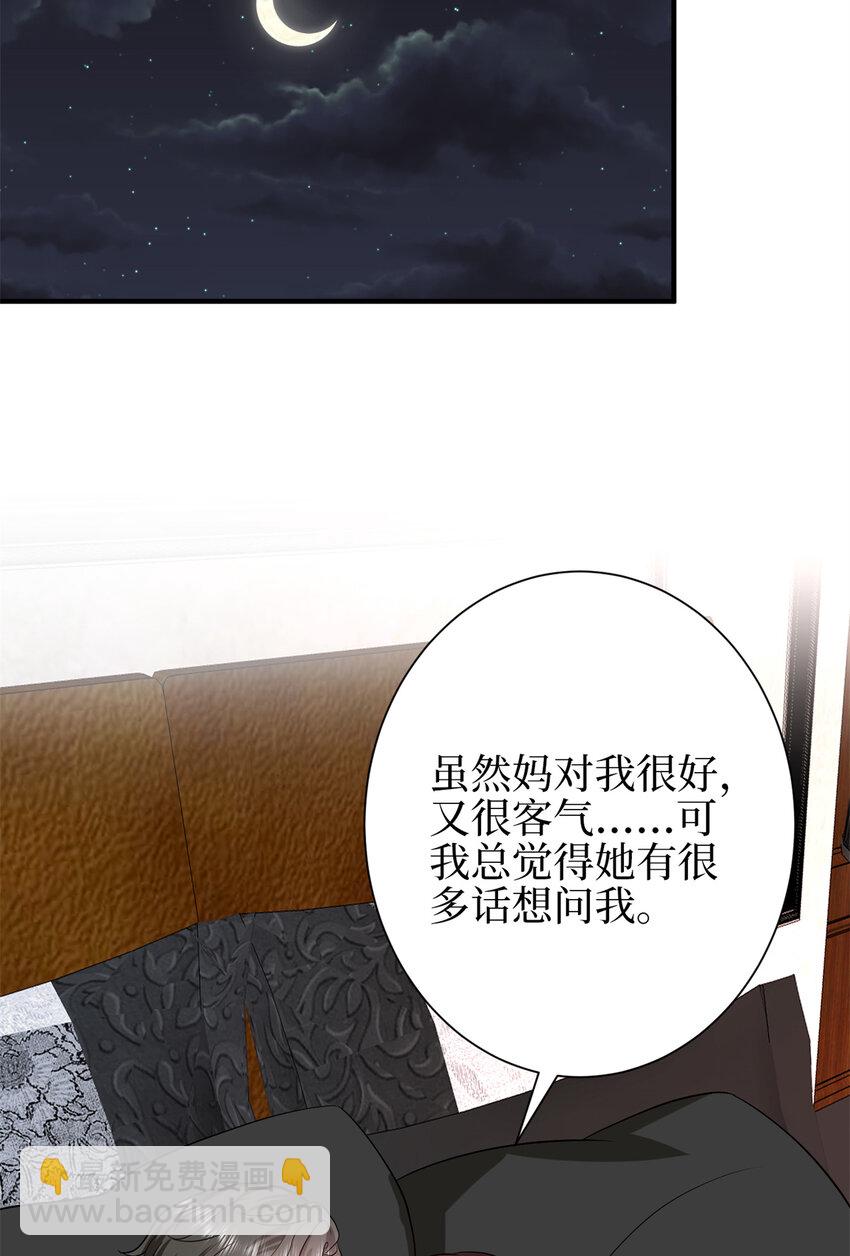 348 婆婆的误会-第351话