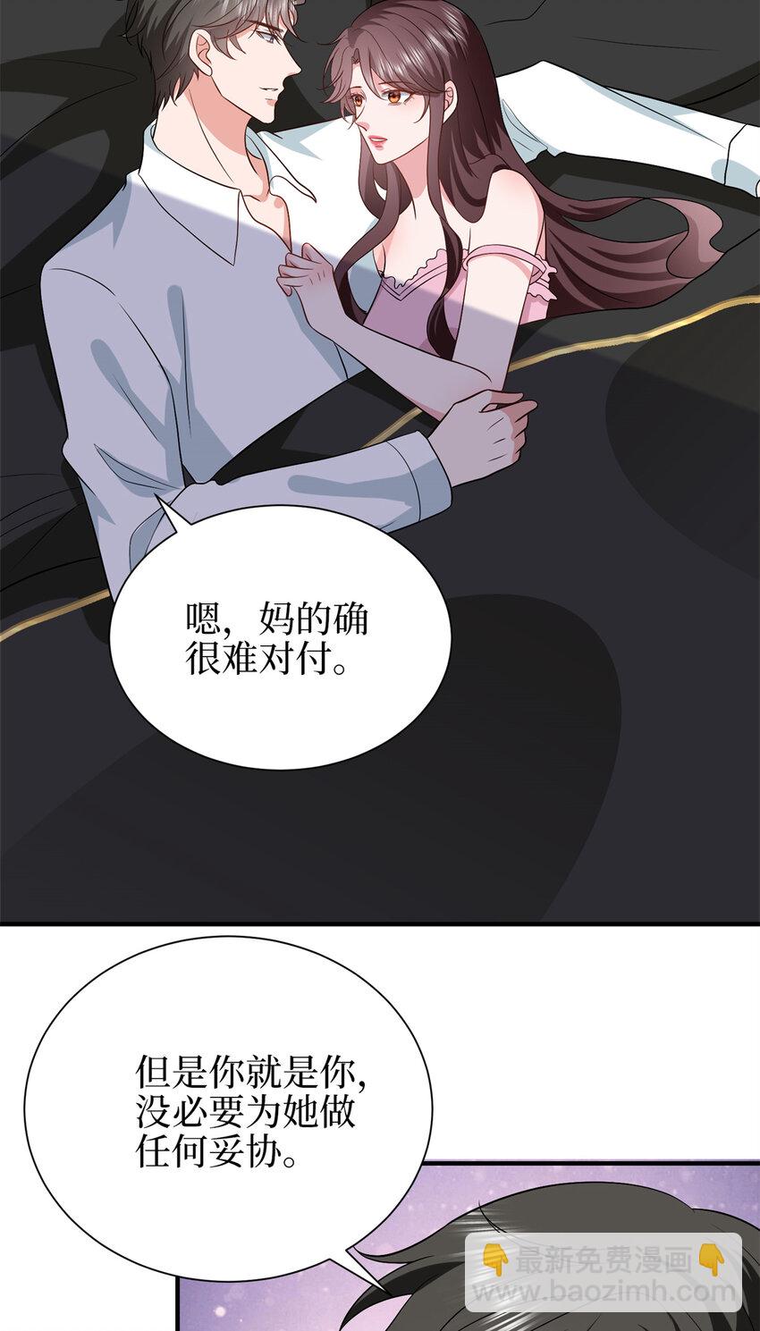 348 婆婆的误会-第351话