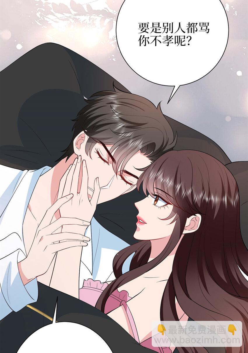 348 婆婆的误会-第351话