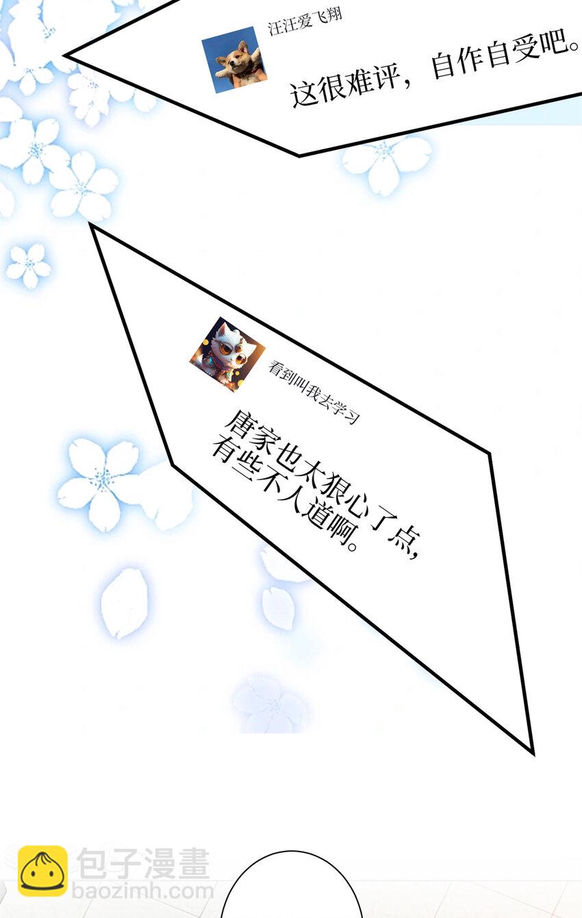 348 婆婆的误会-第351话