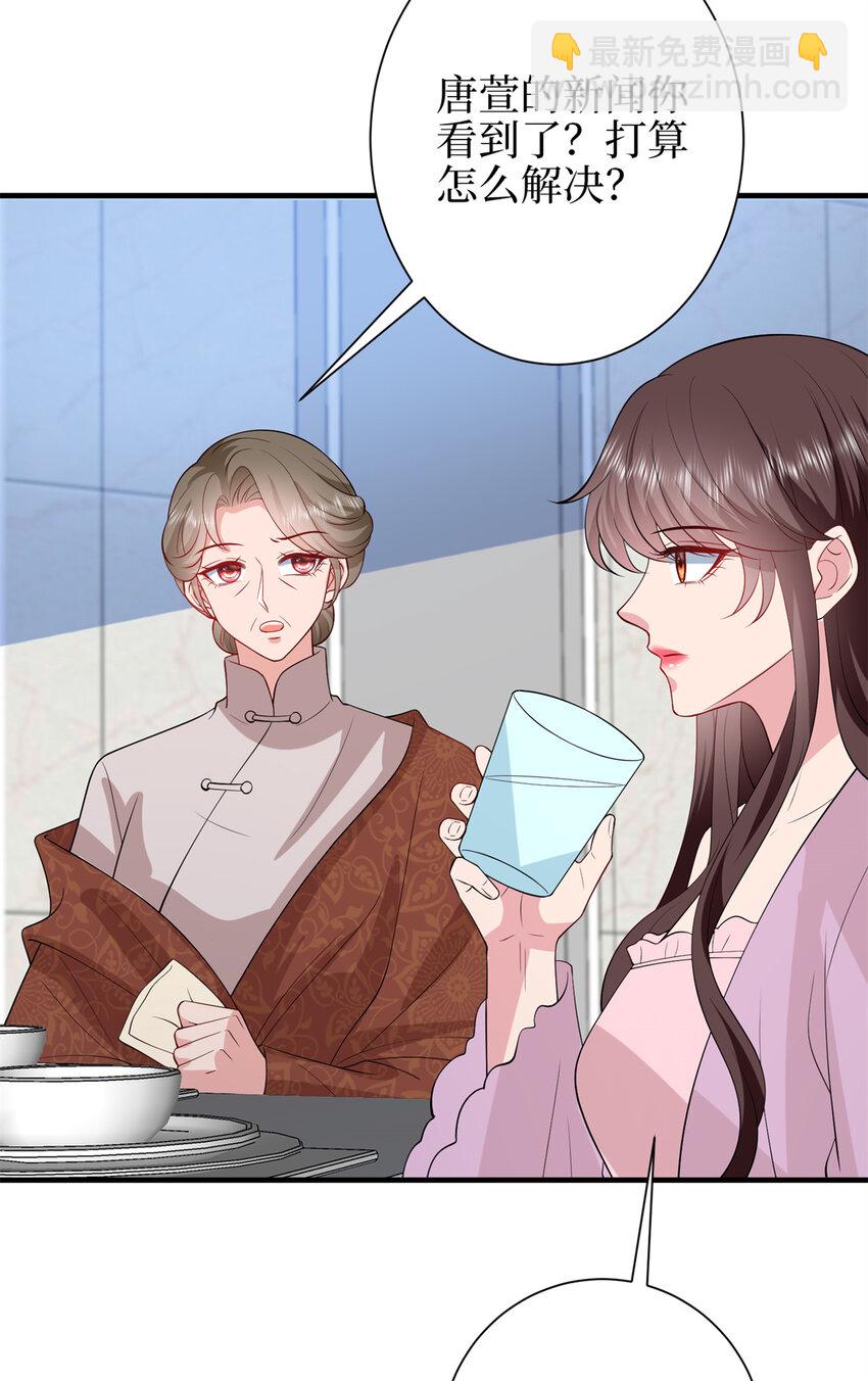 348 婆婆的误会-第351话