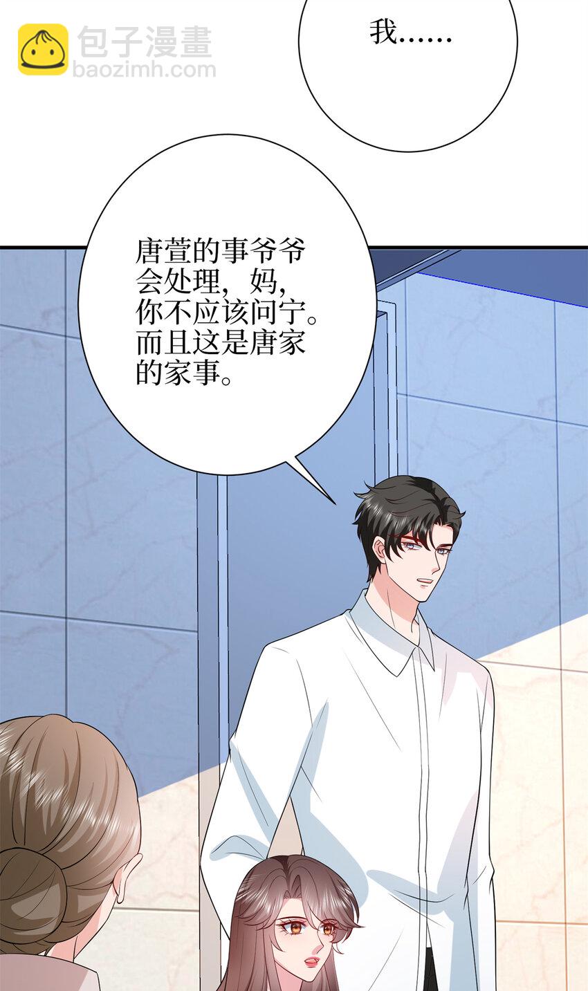 348 婆婆的误会-第351话
