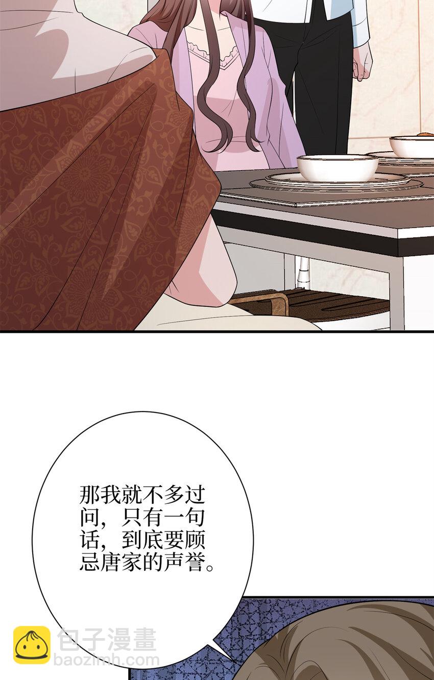 348 婆婆的误会-第351话