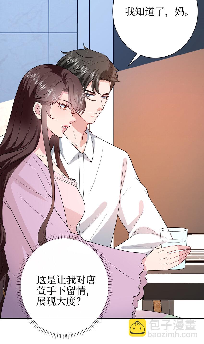 348 婆婆的误会-第351话