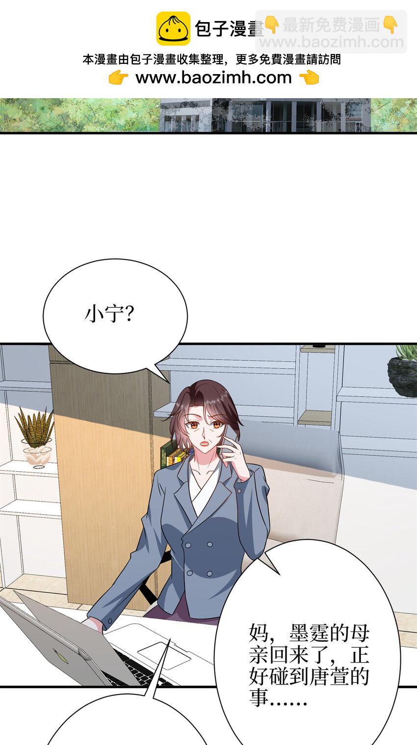 348 婆婆的误会-第351话
