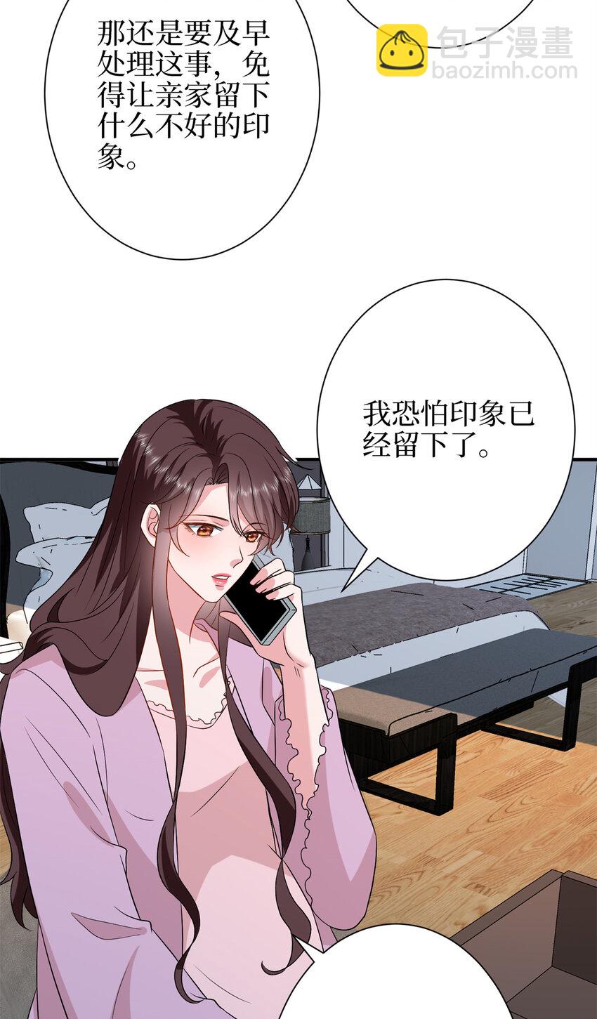 348 婆婆的误会-第351话
