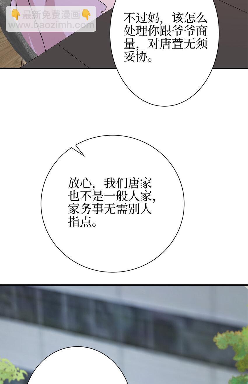 348 婆婆的误会-第351话