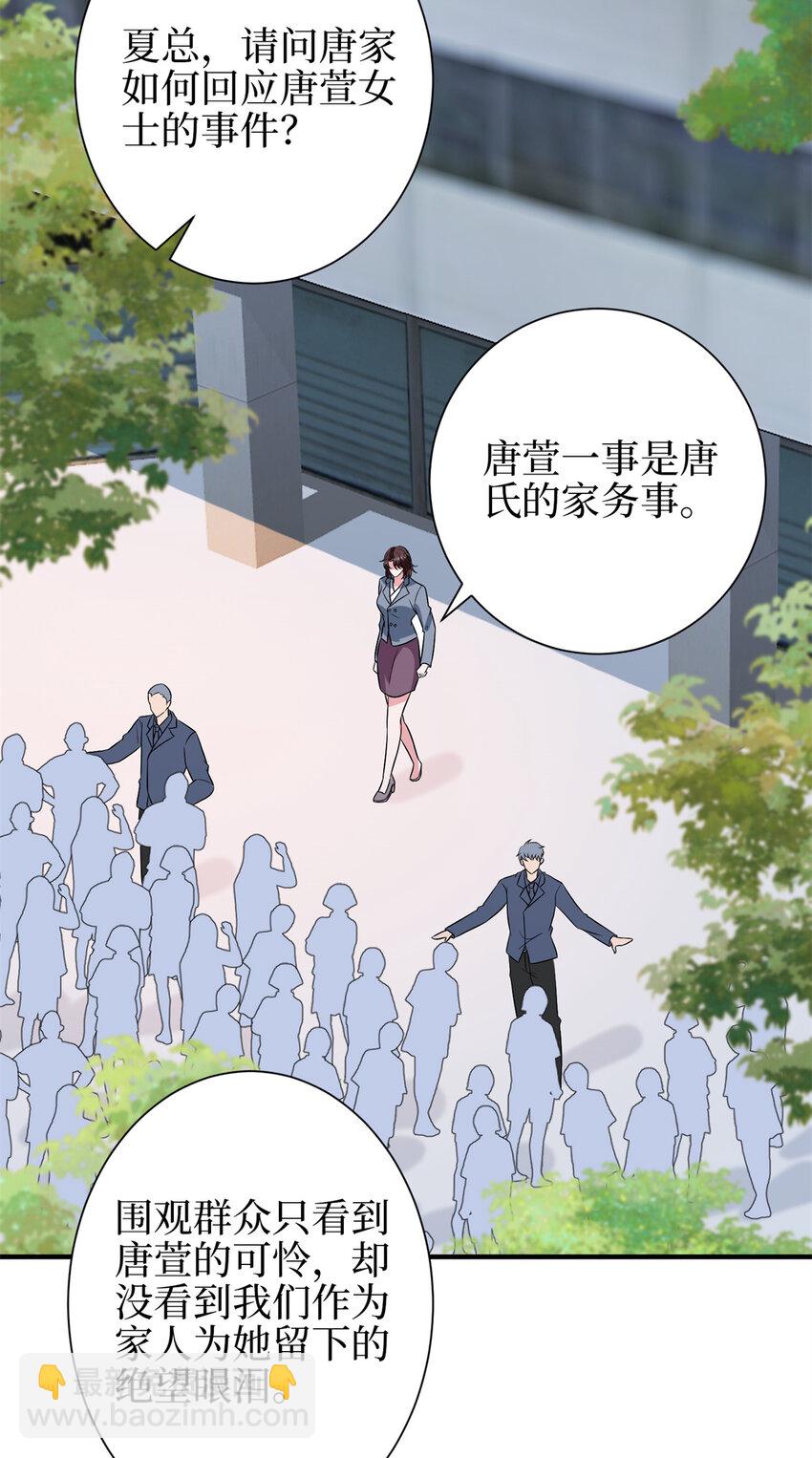 348 婆婆的误会-第351话