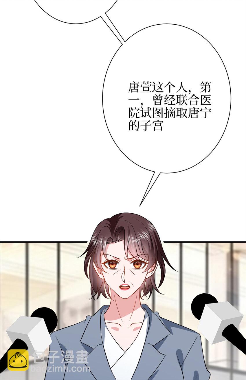 348 婆婆的误会-第351话