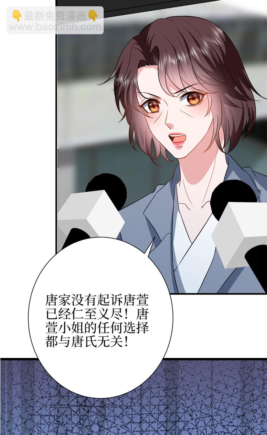 348 婆婆的误会-第351话